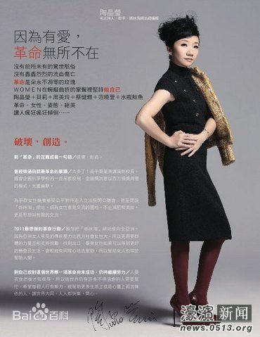 陶晶莹(Momoco、モモコ タオ、Matilda Tao、Ching Ying Tao)最优质杂志照相册