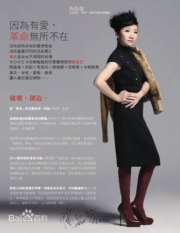 陶晶莹(Momoco、モモコ タオ、Matilda Tao、Ching Ying Tao)精彩图册