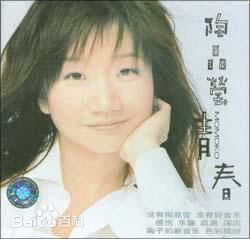 最优质陶晶莹(Momoco、モモコ タオ、Matilda Tao、Ching Ying Tao)生活照