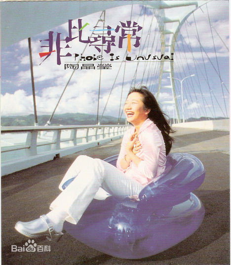 最优质陶晶莹(Momoco、モモコ タオ、Matilda Tao、Ching Ying Tao)生活照