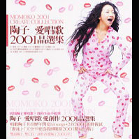 最优质陶晶莹(Momoco、モモコ タオ、Matilda Tao、Ching Ying Tao)生活照