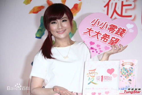 任家萱(Selina)公益慈善图片图集