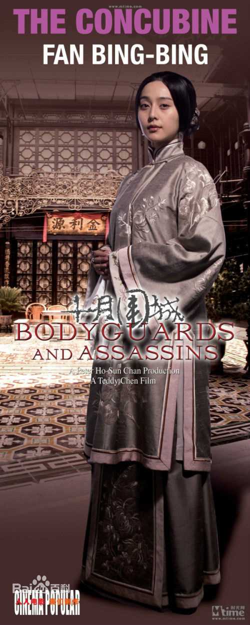 范冰冰(Fan Bingbing)电影最优质海报相册