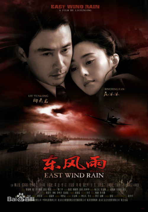 范冰冰(Fan Bingbing)电影最优质海报相册