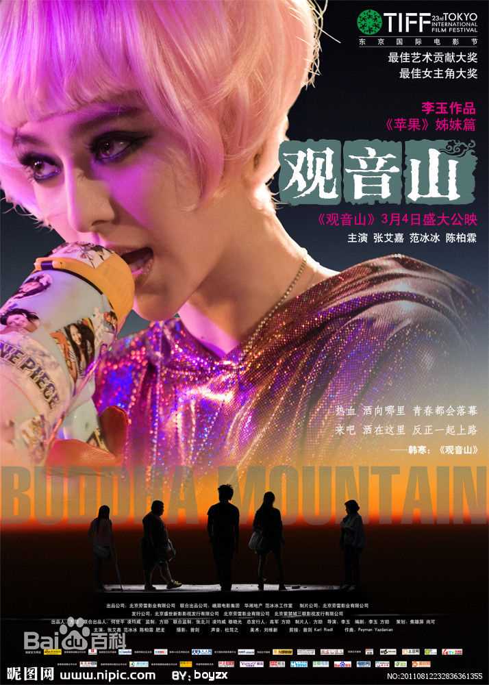 范冰冰(Fan Bingbing)电影最优质海报相册