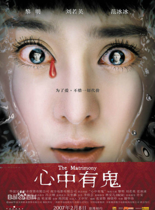 范冰冰(Fan Bingbing)电影最优质海报相册