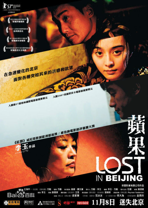 范冰冰(Fan Bingbing)电影最优质海报相册