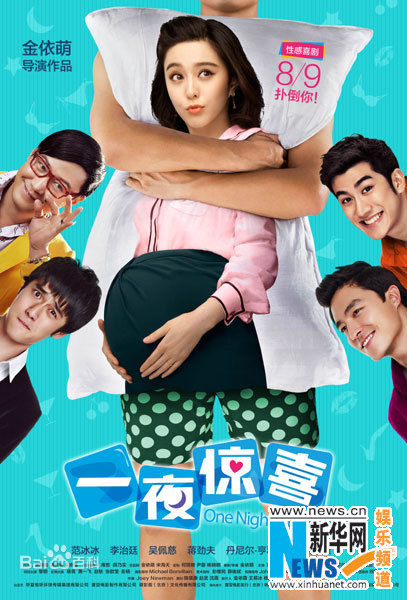 范冰冰(Fan Bingbing)电影最优质海报相册