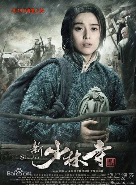 范冰冰(Fan Bingbing)电影最优质海报相册