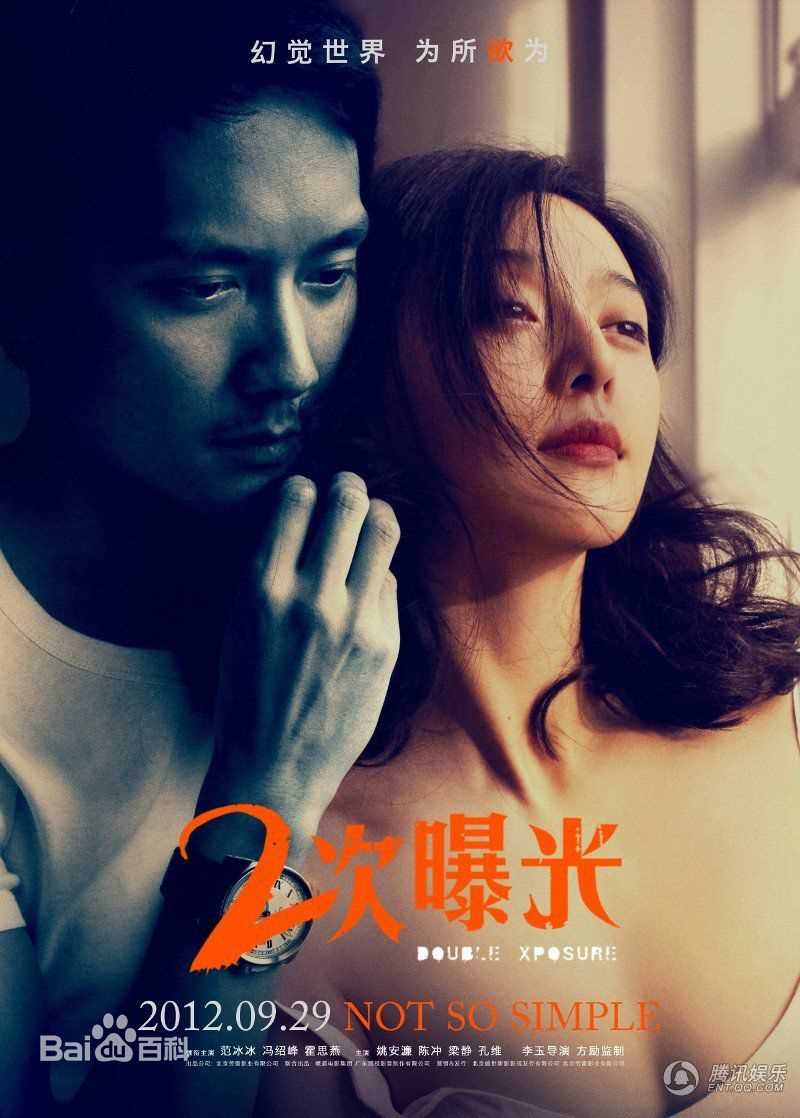 范冰冰(Fan Bingbing)电影最优质海报相册