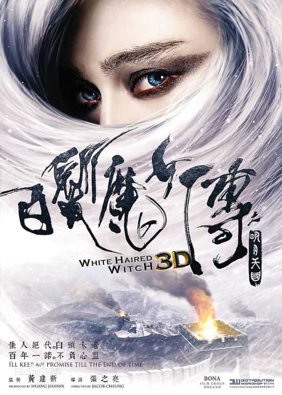 范冰冰(Fan Bingbing)电影最优质海报相册