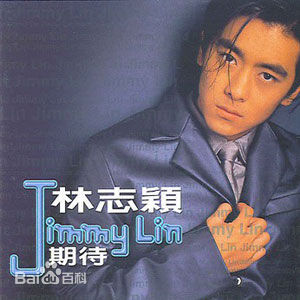 林志颖(Jimmy Lin)前后照片