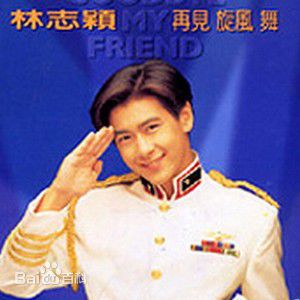 林志颖(Jimmy Lin)前后照片