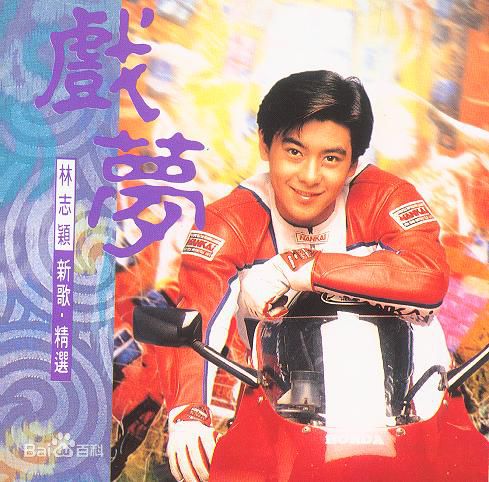 林志颖(Jimmy Lin)前后照片