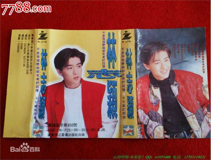 林志颖(Jimmy Lin)前后照片