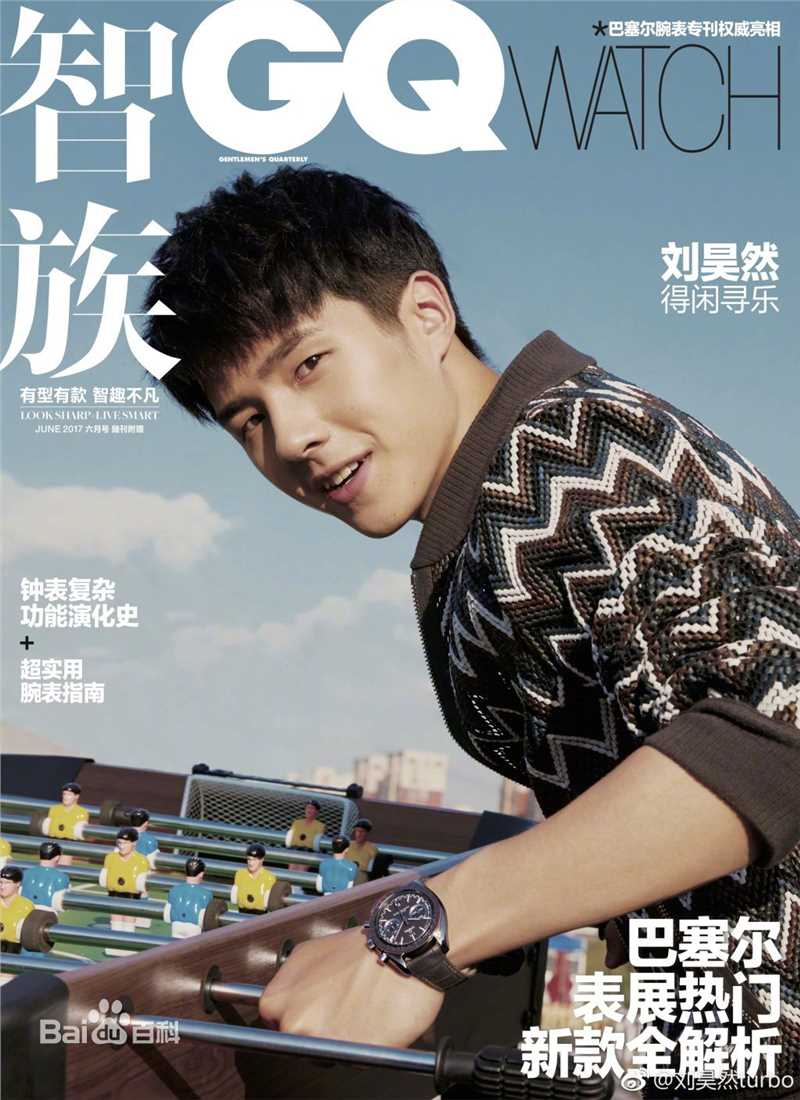刘昊然智族GQ壁纸壁纸