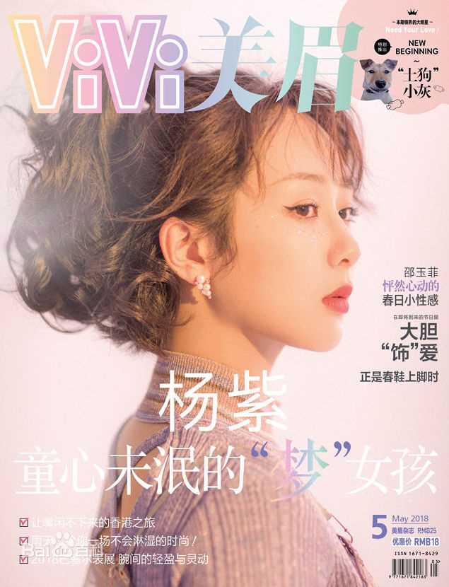 杨紫(Andy)vivi美眉生活照相册