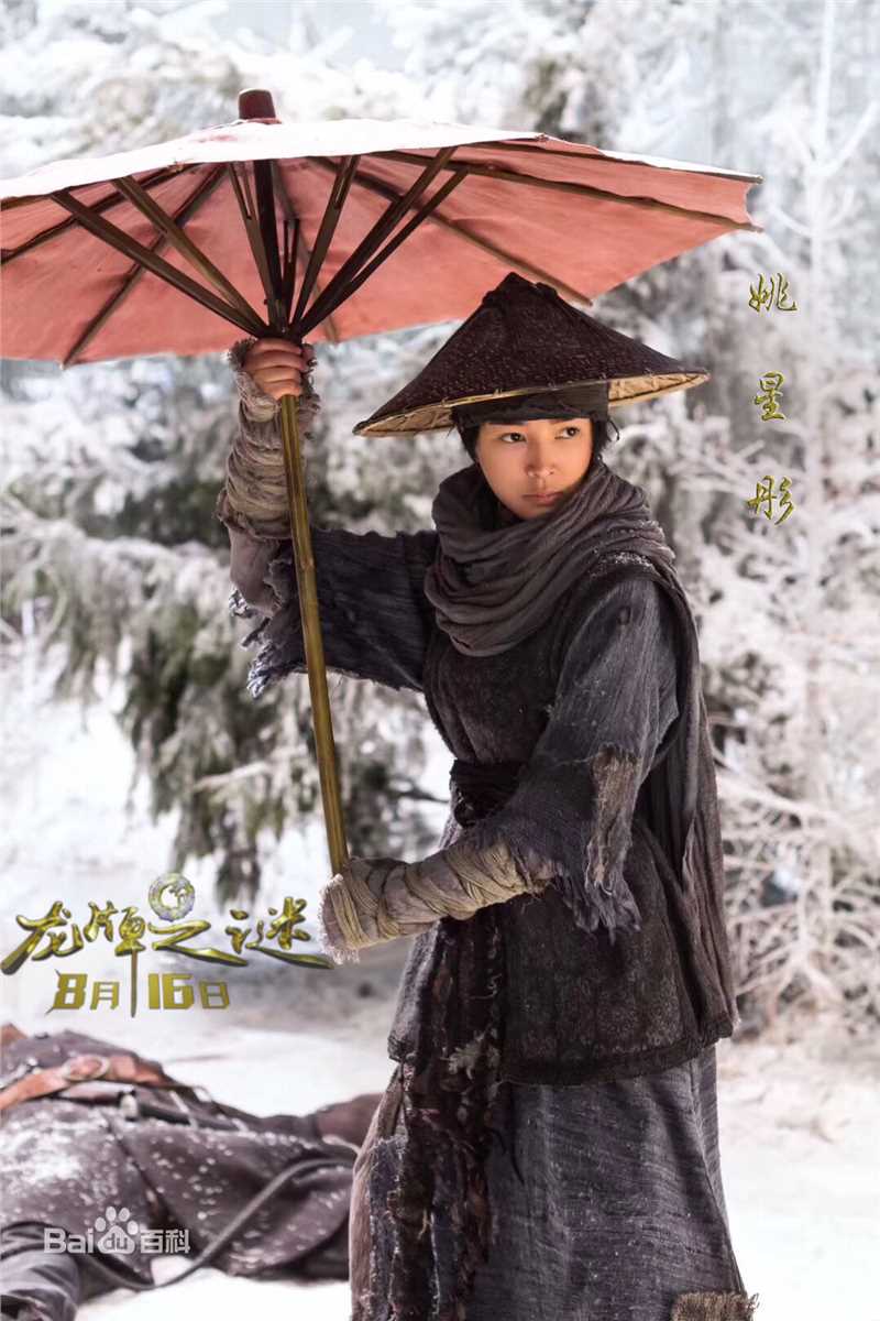 姚星彤(Anna Yao)最全剧照