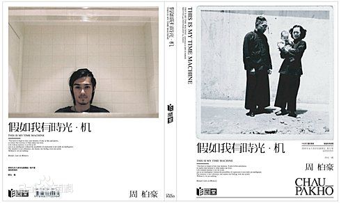 周柏豪(Pakho，Chau Pak Ho)唱片图片前后照片