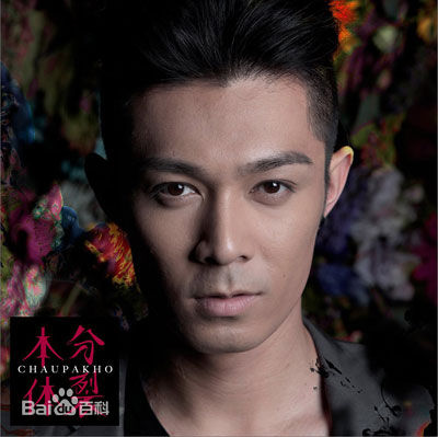 周柏豪(Pakho，Chau Pak Ho)唱片图片前后照片