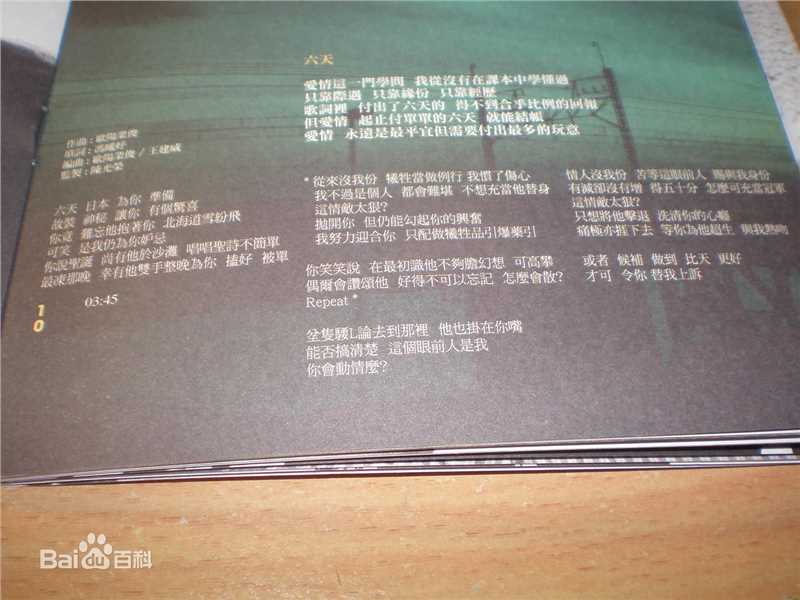 周柏豪(Pakho，Chau Pak Ho)唱片图片前后照片