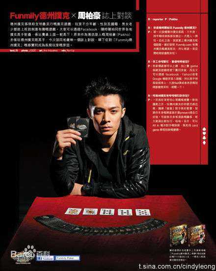 最优质周柏豪(Pakho，Chau Pak Ho)精彩图册