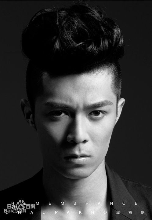 高清周柏豪(Pakho，Chau Pak Ho)图片