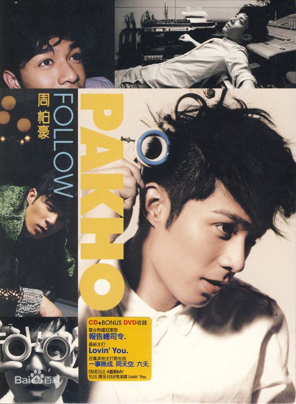 高清周柏豪(Pakho，Chau Pak Ho)图片