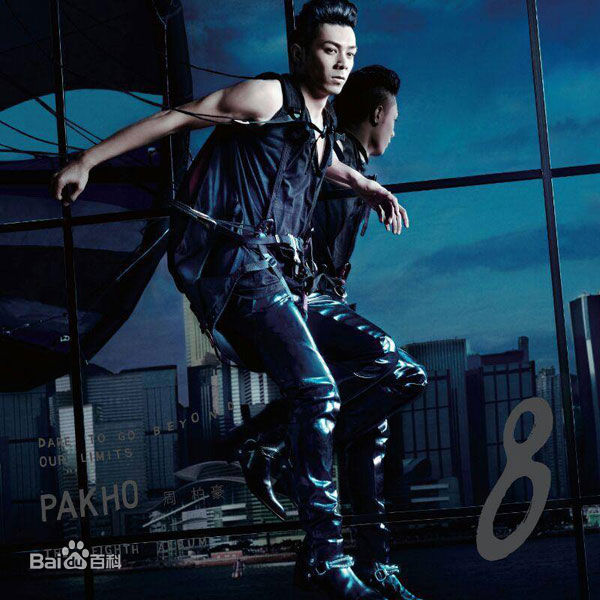 高清周柏豪(Pakho，Chau Pak Ho)图片