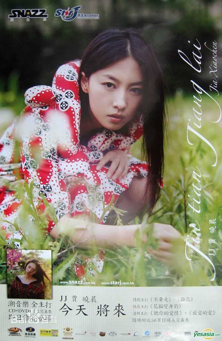 高清贾晓晨(JJ jia / Jade jia)图片