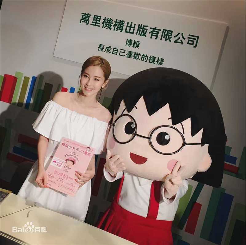 傅颖(Theresa Fu)高清新书宣传图集封面图集