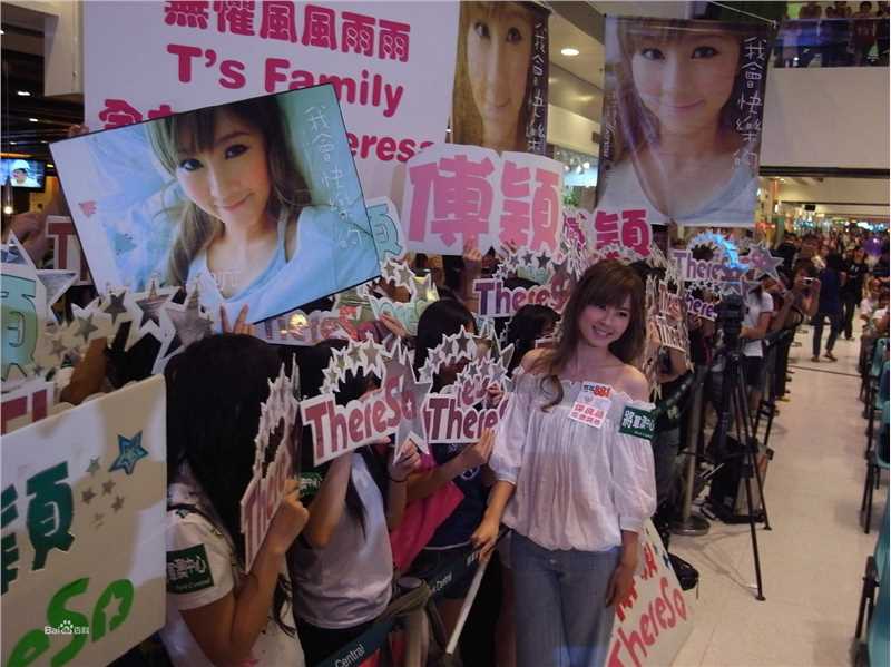 傅颖(Theresa Fu)图册图册