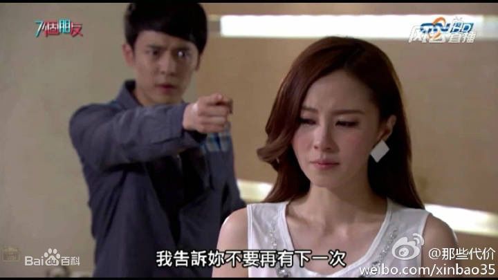 傅颖(Theresa Fu)《七个朋友》最新剧照