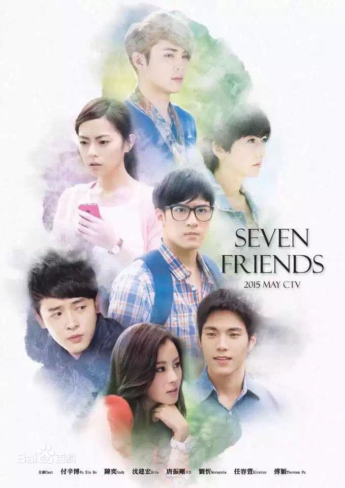 傅颖(Theresa Fu)《七个朋友》最新剧照
