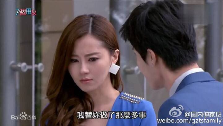 傅颖(Theresa Fu)《七个朋友》最新剧照