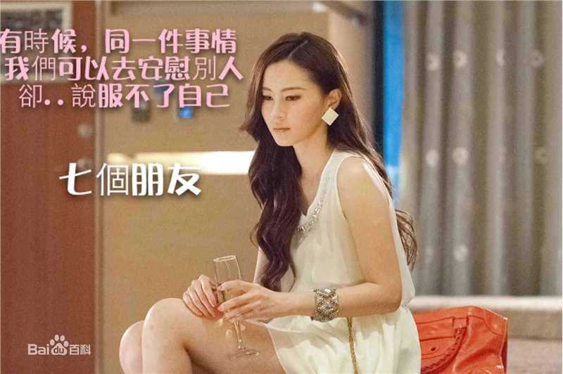 傅颖(Theresa Fu)《七个朋友》最新剧照