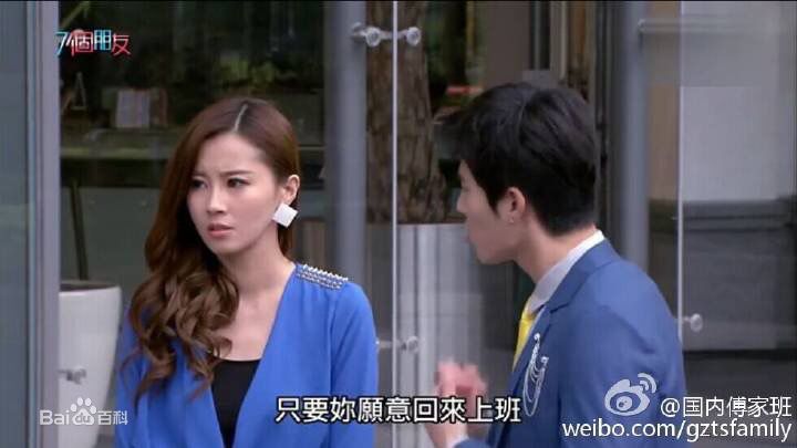 傅颖(Theresa Fu)《七个朋友》最新剧照