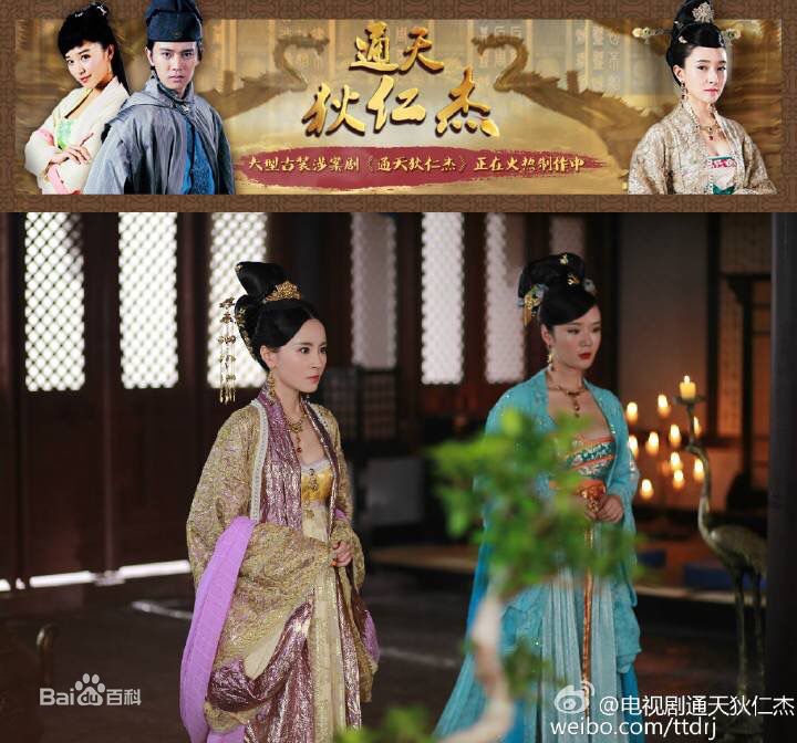 傅颖(Theresa Fu)《通天狄仁杰》高清剧照