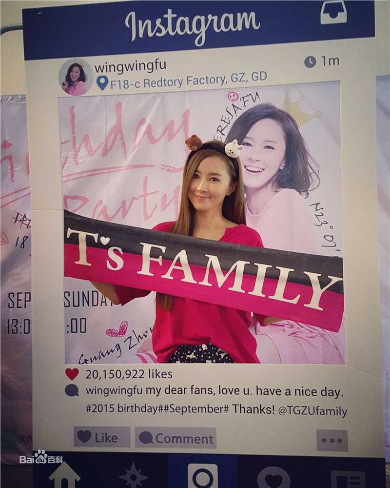 傅颖(Theresa Fu)工作照风采壁纸壁纸