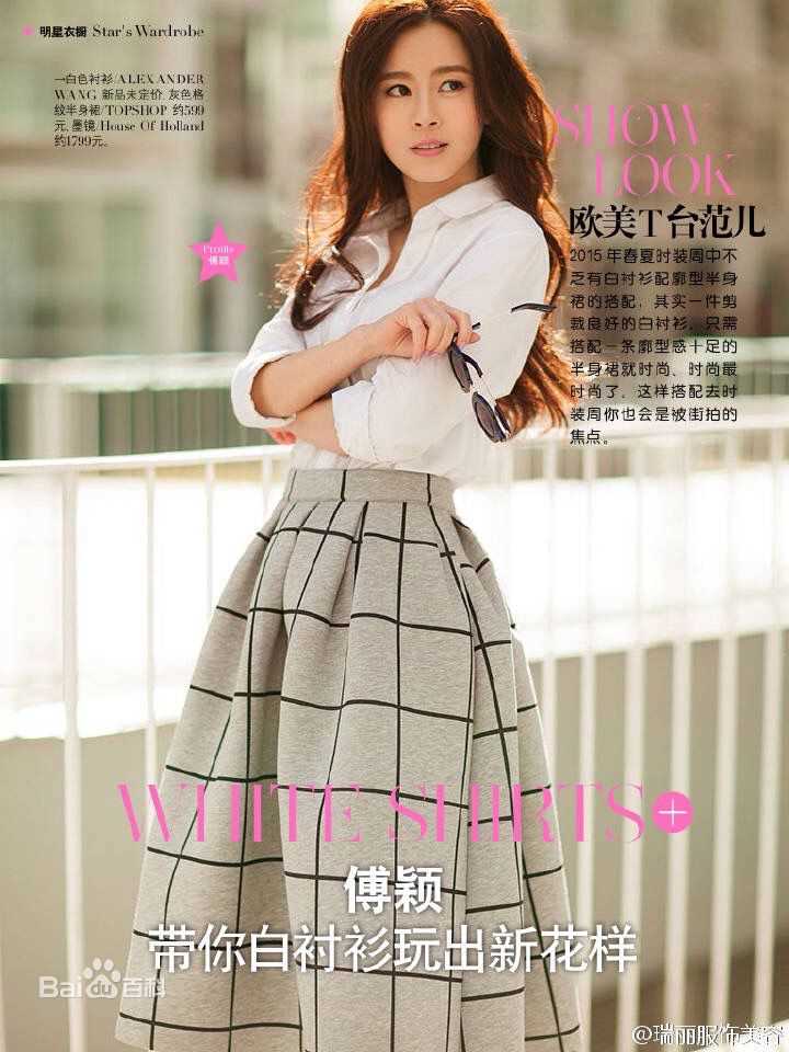 傅颖(Theresa Fu)工作照风采壁纸壁纸