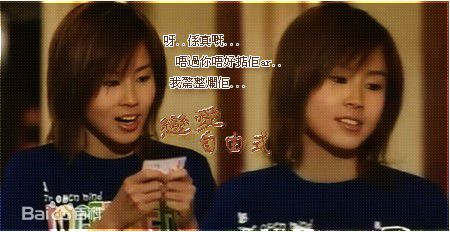 傅颖(Theresa Fu)2003年《恋爱自由式》精选剧照