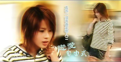 傅颖(Theresa Fu)2003年《恋爱自由式》精选剧照