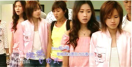 傅颖(Theresa Fu)2003年《恋爱自由式》精选剧照