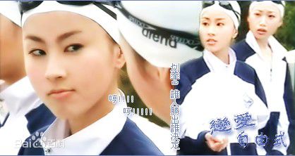 傅颖(Theresa Fu)2003年《恋爱自由式》精选剧照