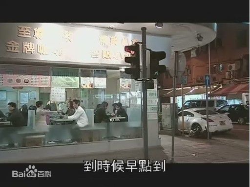 傅颖(Theresa Fu)2007年《廉政行动2007》最全剧照