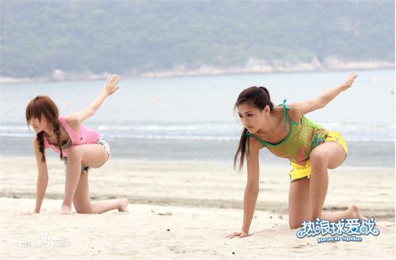 傅颖(Theresa Fu)2010年《热浪球爱战》高清剧照