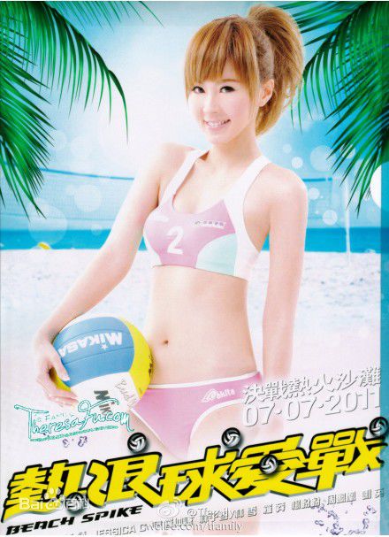 傅颖(Theresa Fu)2010年《热浪球爱战》高清剧照
