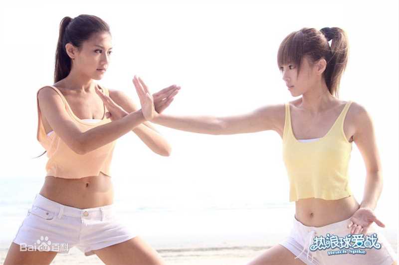 傅颖(Theresa Fu)2010年《热浪球爱战》高清剧照