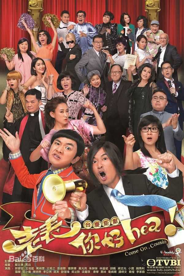 阮兆祥(Louis Yuen)前后照片