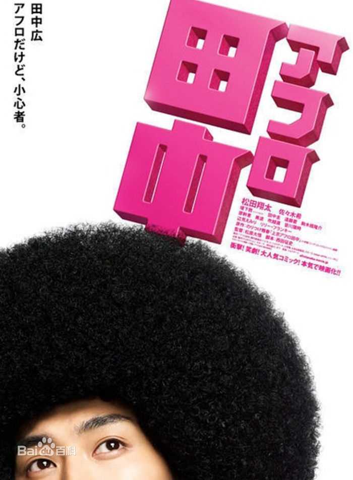 最优质长冢圭史(Keishi Nagatsuka)生活照